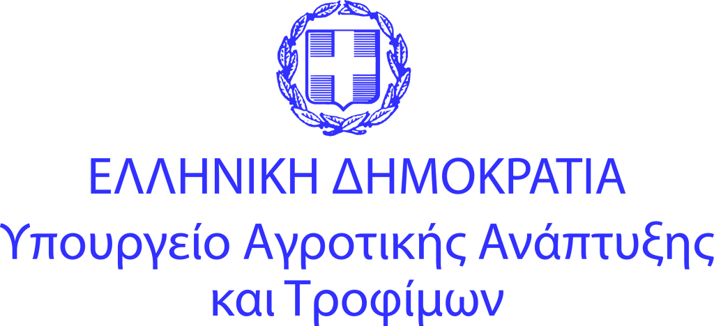 Εικόνα Υπουργείο Αγροτικής Ανάπτυξης και Τροφίμων
